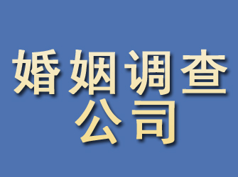 冷水江婚姻调查公司